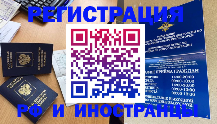 временная регистрация собственник в Феодосии