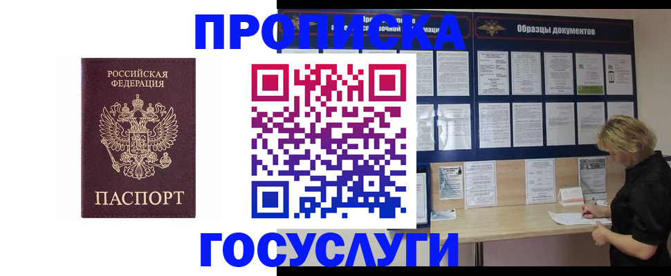 миграционный учет в Феодосии