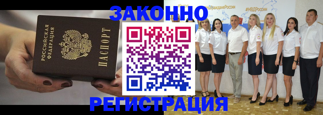 миграционный учет в Феодосии